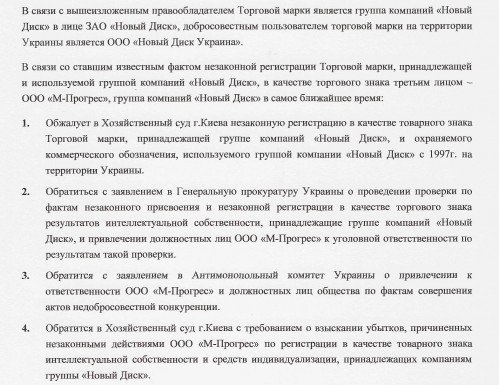 Новости - Пираты и «Новый диск» Часть №2. Ответ НД