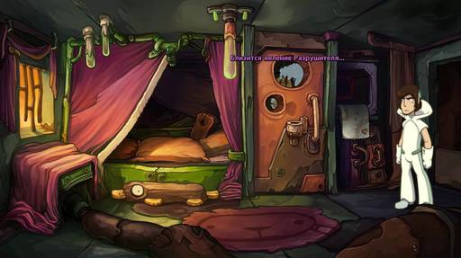 Deponia - Текстовое прохождение игры Goodbuy Deponia