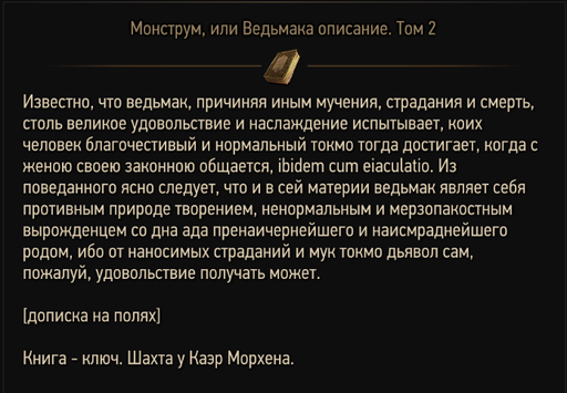 Ведьмак 3: Дикая Охота - Ведьмак 3: Прохождение. Каэр Морхен. Дополнительные миссии, не связанные с основным сюжетом