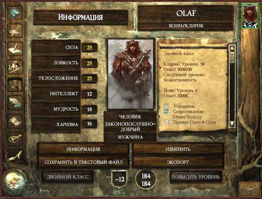 Pillars of Eternity - «Pillars Of Eternity»: размышления после финальных титров. Pillars of Eternity - «Pillars Of Eternity»: размышления после финальных титров.