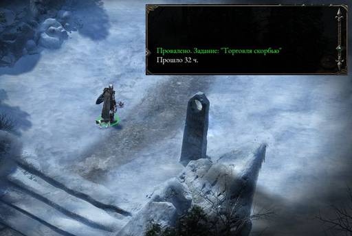 Pillars of Eternity - «Pillars Of Eternity»: размышления после финальных титров. Pillars of Eternity - «Pillars Of Eternity»: размышления после финальных титров.
