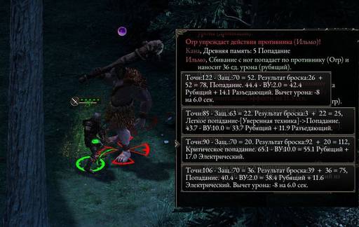 Pillars of Eternity - «Pillars Of Eternity»: размышления после финальных титров. Pillars of Eternity - «Pillars Of Eternity»: размышления после финальных титров.